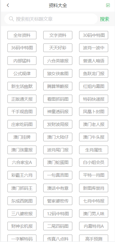 2024澳门天天彩六开彩免费图,|精选解释解析落实