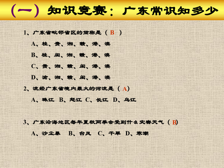 广东八二站资料大全正版官网,|精选解释解析落实