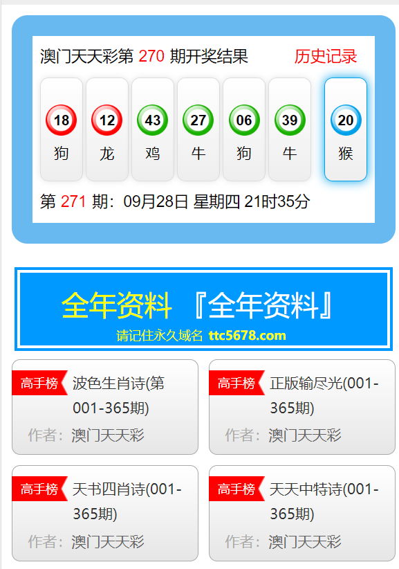 新澳天天彩免费资料大全特色,|精选解释解析落实