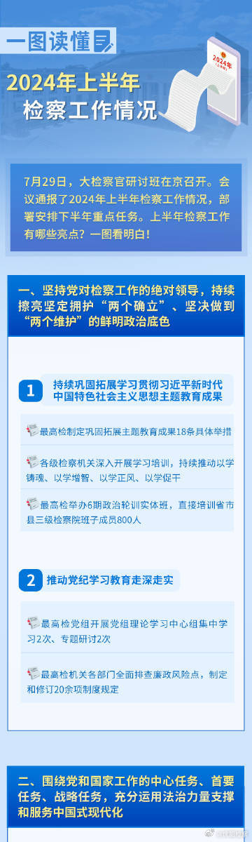 2024新奥资料免费精准天天大全,|精选解释解析落实