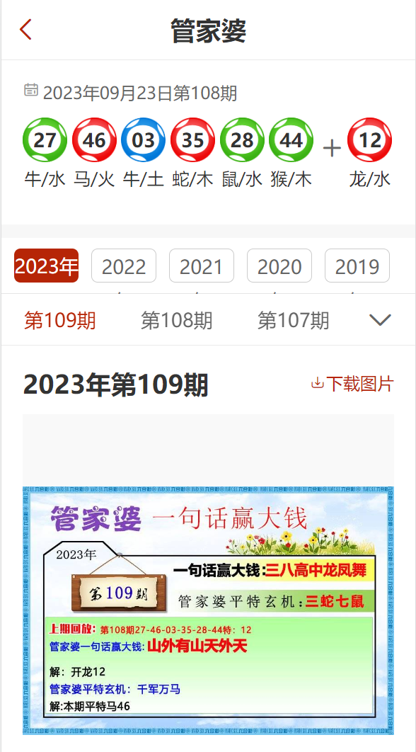 7777888888管家精准管家婆免费,|精选解释解析落实