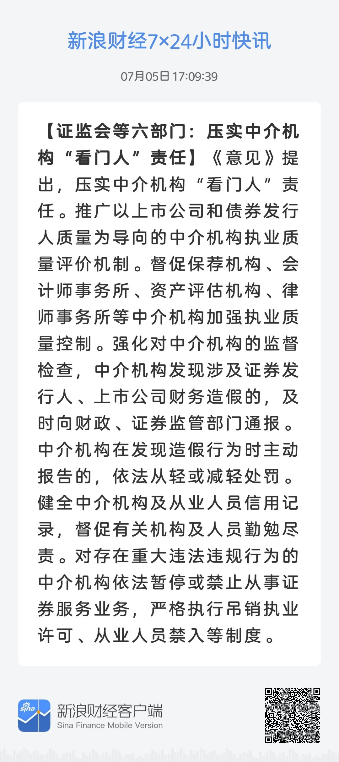 新门内部资料精准大全最新章节免费,|精选解释解析落实