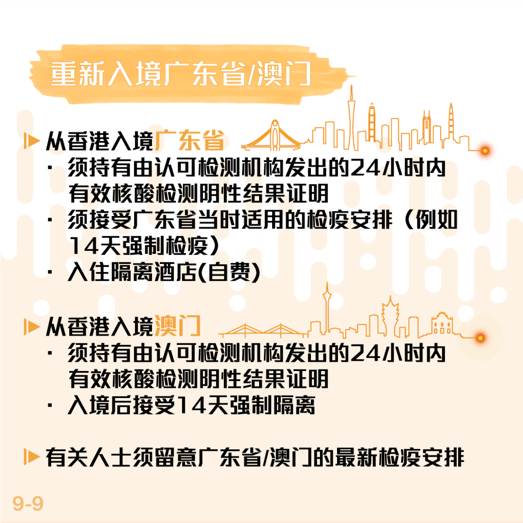 香港正版免费大全资料,|精选解释解析落实