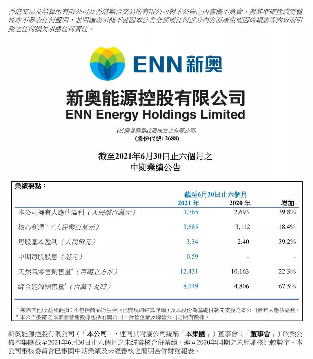 新奥天天免费资料公开,|精选解释解析落实