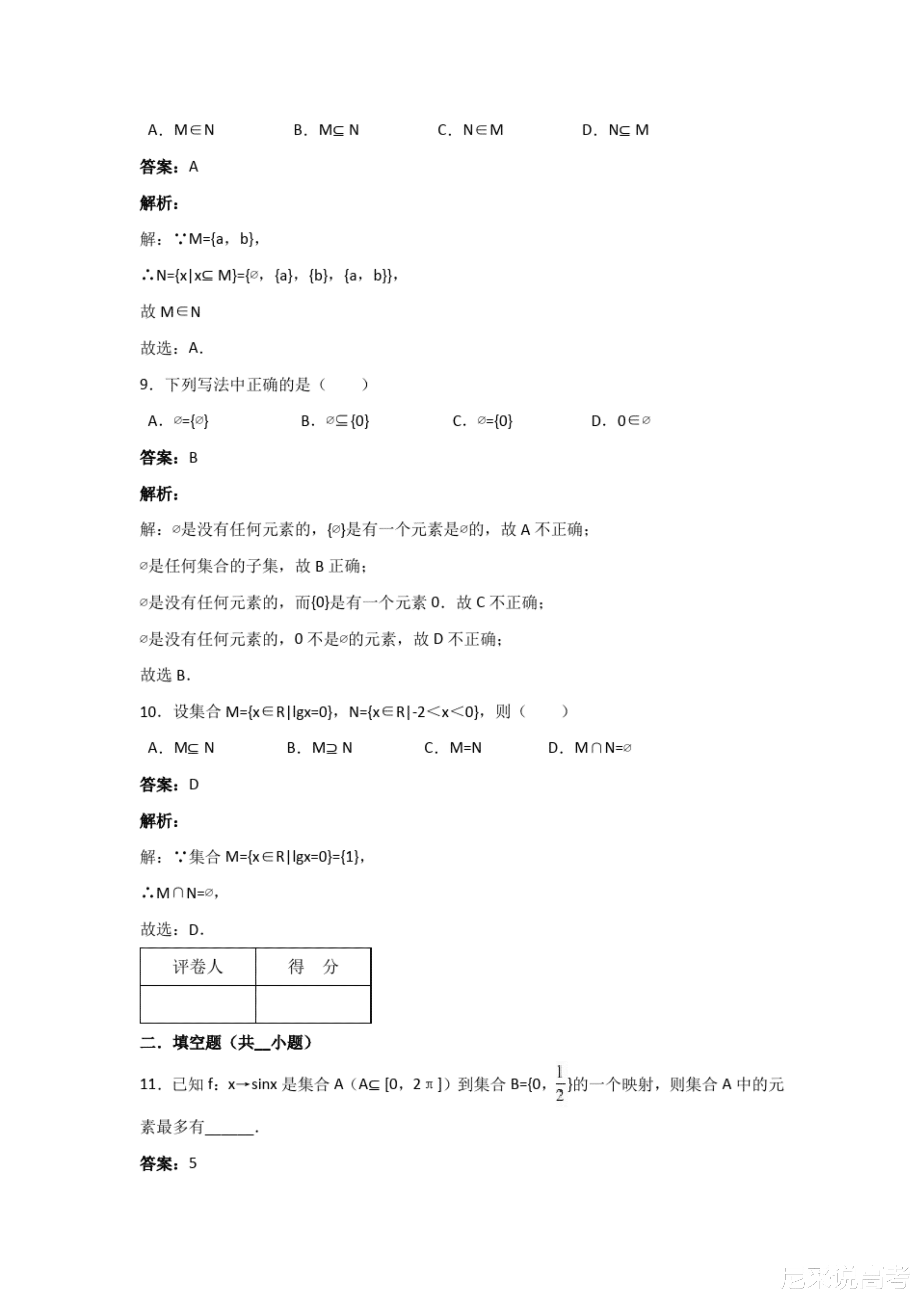 2024新澳最精准资料大全,|精选解释解析落实