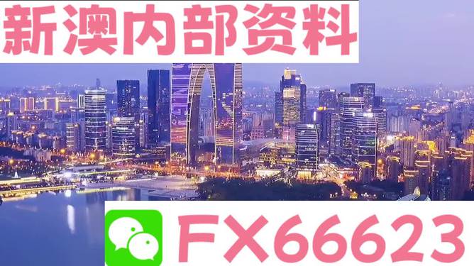 新澳内部资料免费精准37b,|精选解释解析落实