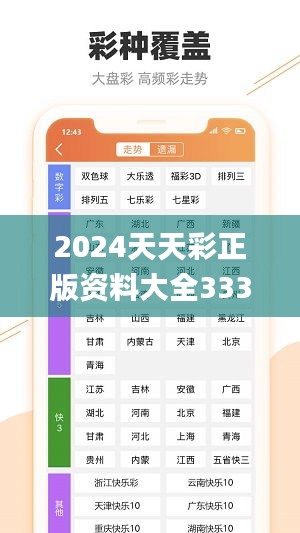 二四六天天彩246cn,|精选解释解析落实