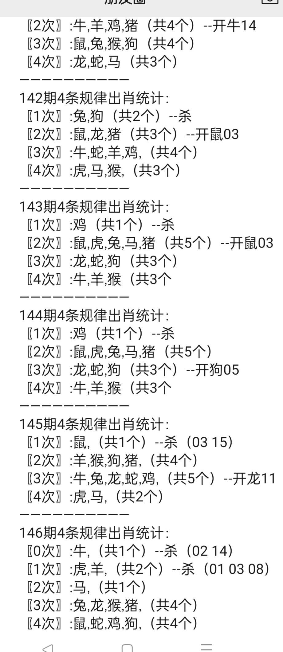 四肖期期准四肖期准开,|精选解释解析落实