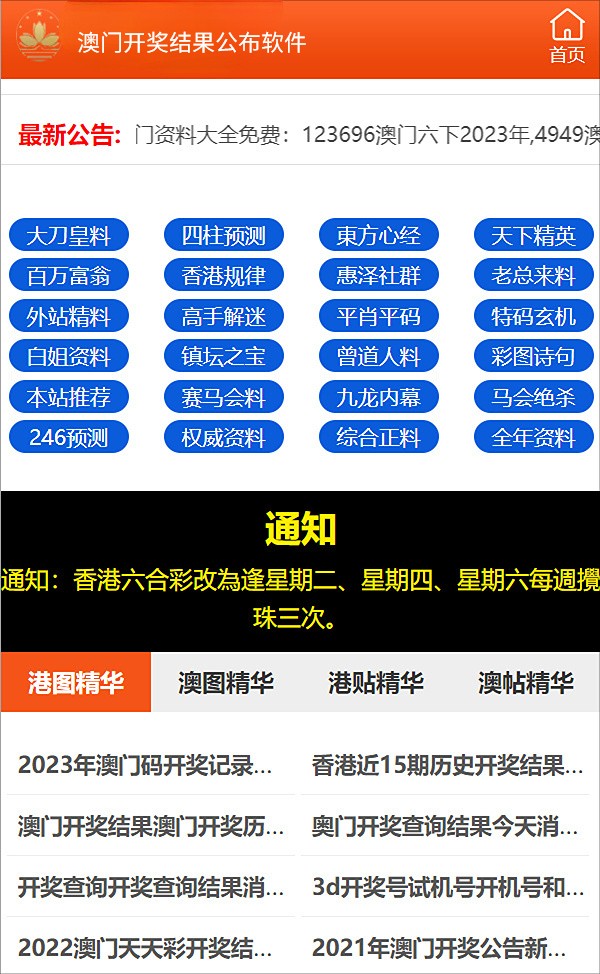 新澳六开彩资料天天免费的优势,|精选解释解析落实