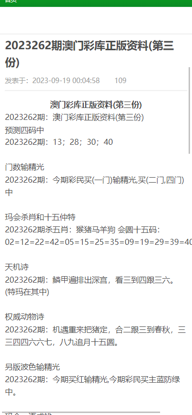 澳门正版资料免费大全的特点,|精选解释解析落实