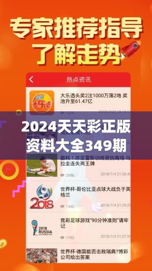 2024天天开彩免费资料,|精选解释解析落实