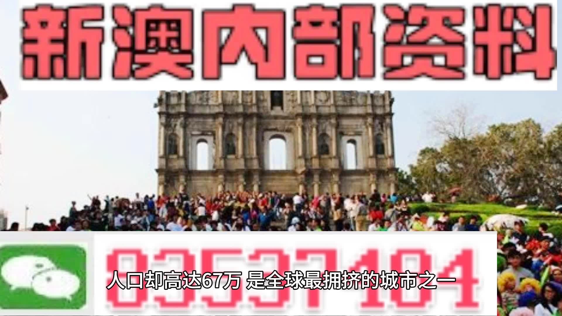 新澳门内部一码精准公开网站,|精选解释解析落实