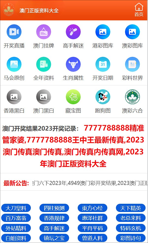 澳门精准王中王三肖三码2021特色,|精选解释解析落实