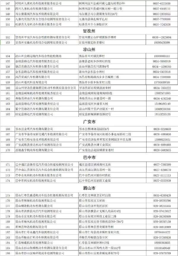 新门内部资料精准大全更新章节列表,|精选解释解析落实