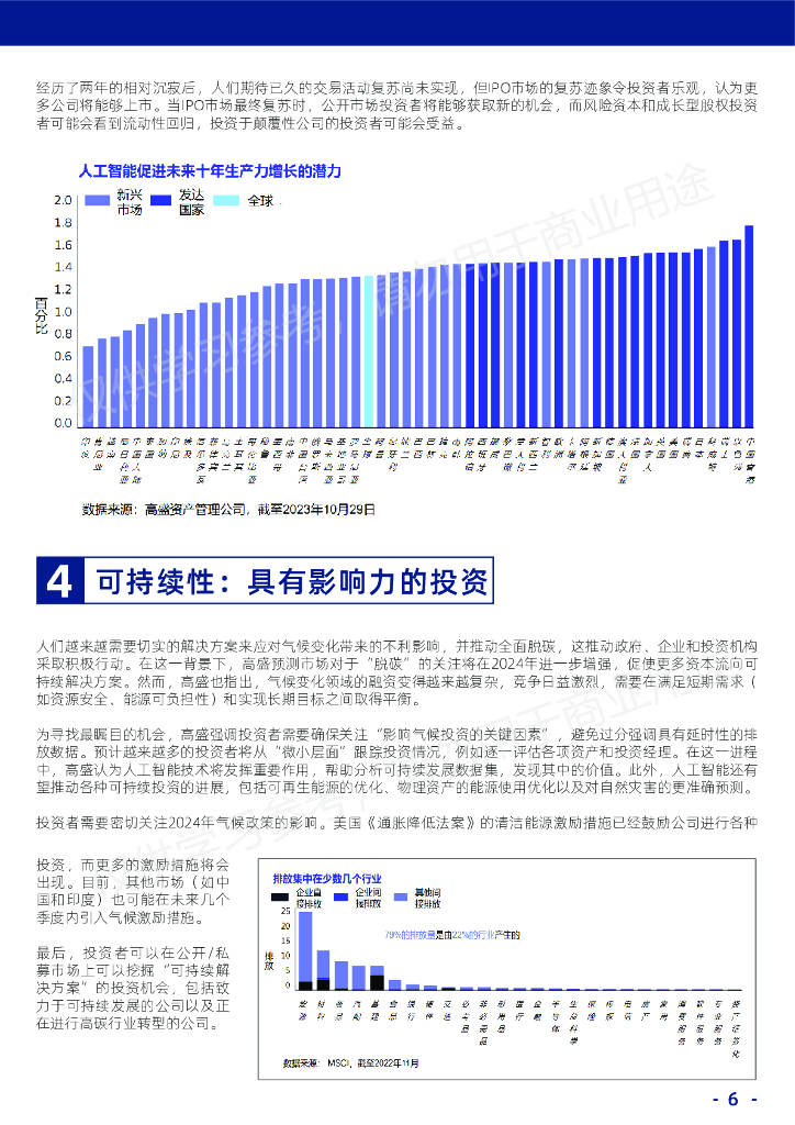 2024奥门最精准资料免费,|精选解释解析落实