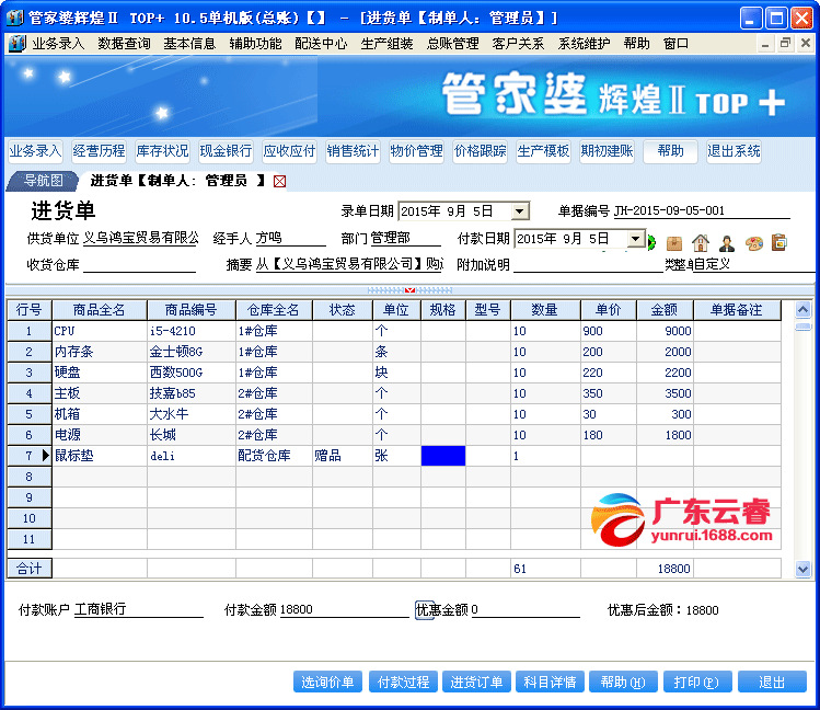 管家婆软件一年多少钱,|精选解释解析落实