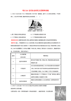 游戏数据 第26页