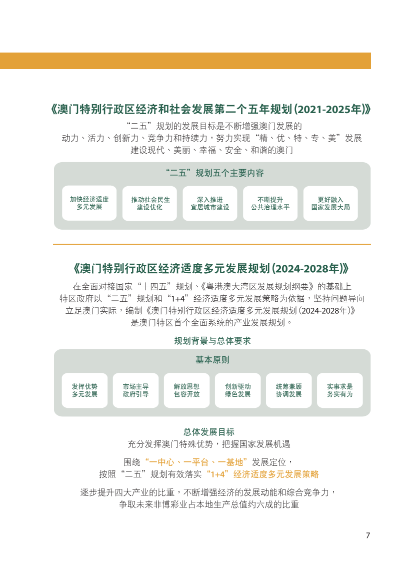 林炎武 第26页