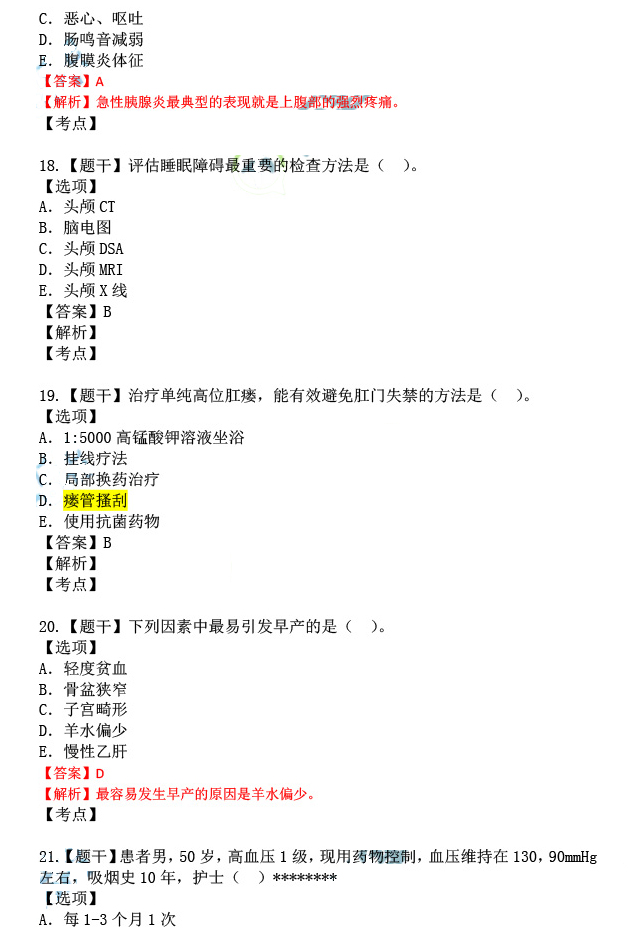 新澳门资料全年免费精准,|精选解释解析落实