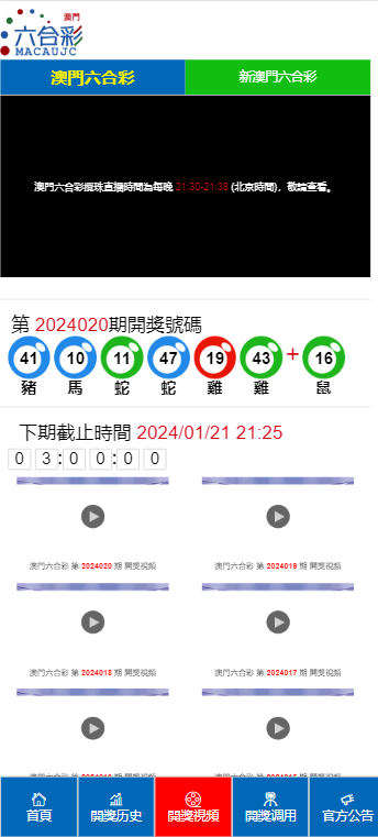 2024澳门天天开好彩大全开奖记录,|精选解释解析落实