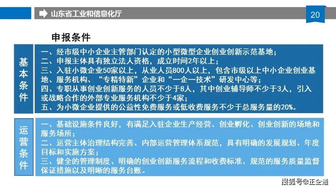 新奥门精准资料大全管家,|精选解释解析落实