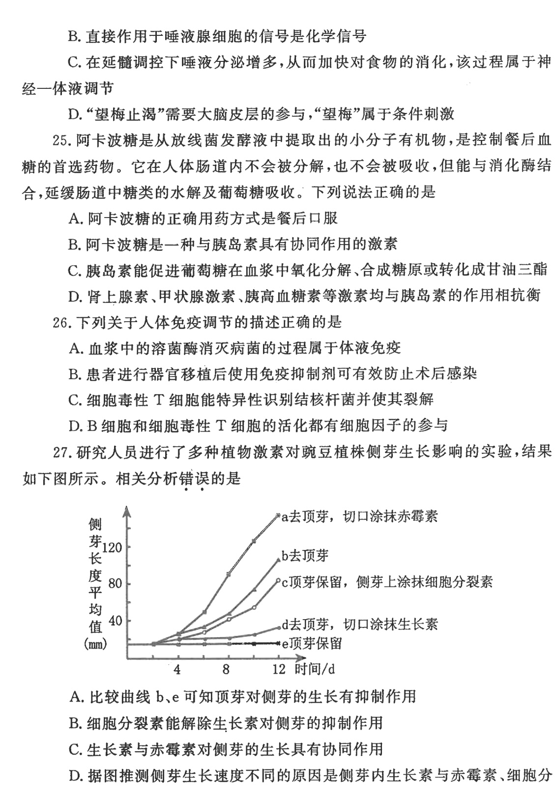 一码一肖一特一中2024,|精选解释解析落实