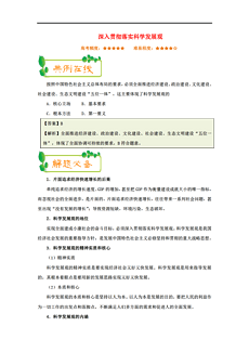 新澳天天精资科大全,|精选解释解析落实