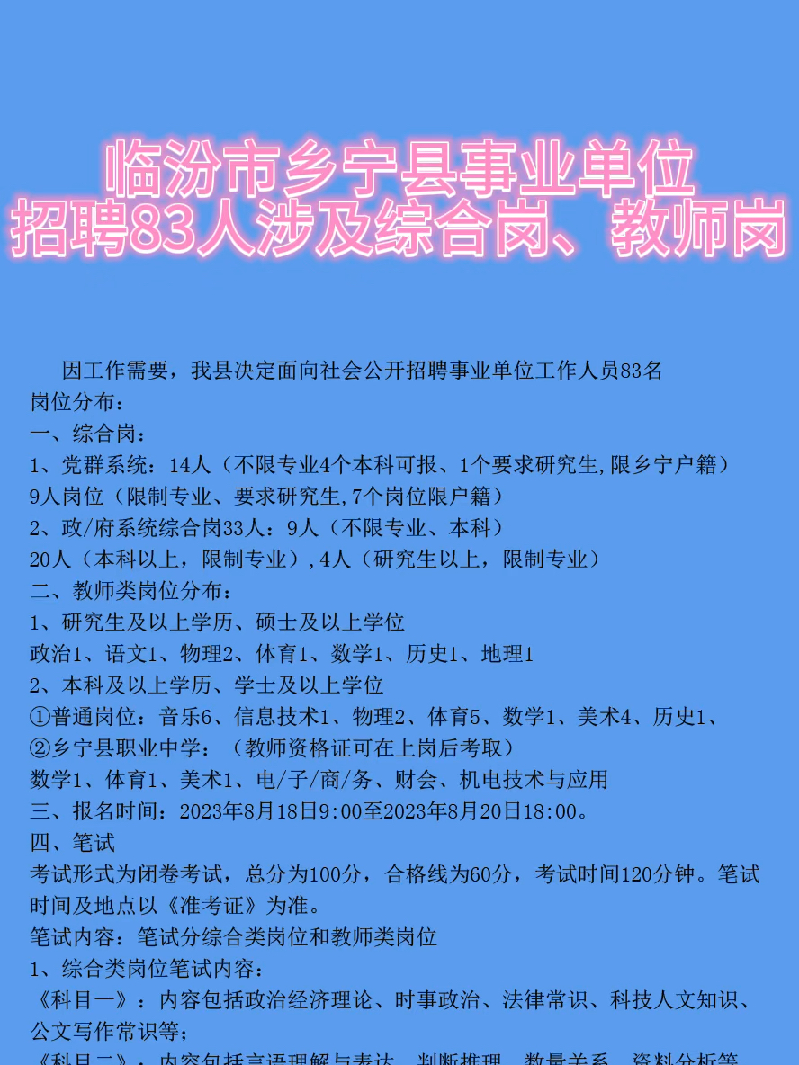 临颍招聘网最新招聘