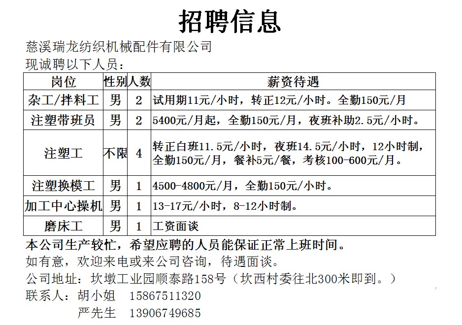 嘉善最新招聘信息