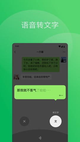 最新微信下载手机版