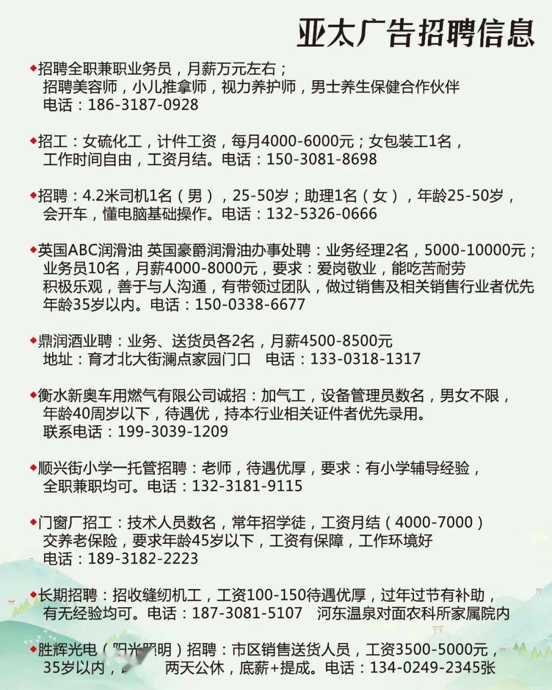 河东招聘网最新招聘