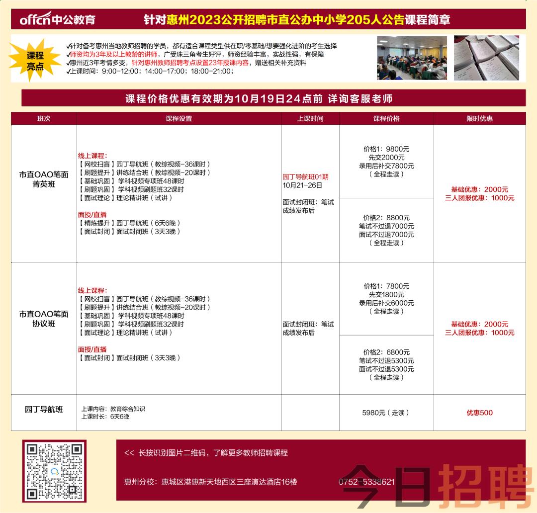 大亚湾最新招聘信息